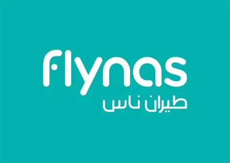 طيران ناس